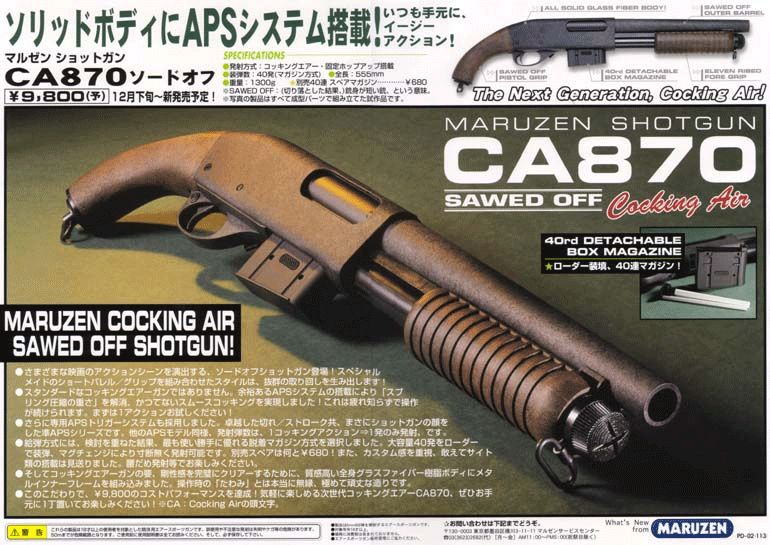 Maruzen - Remington CA870